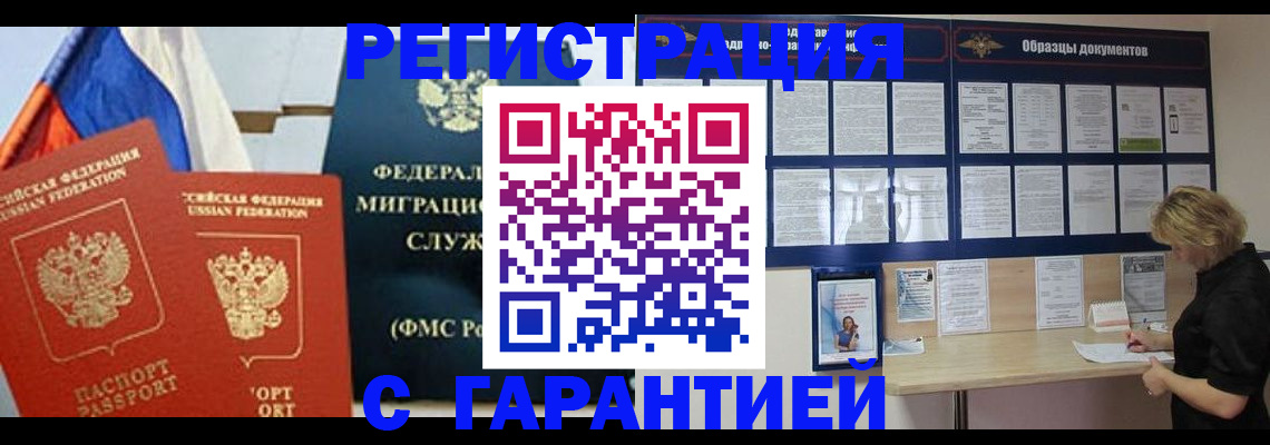 регистрация в Невеле