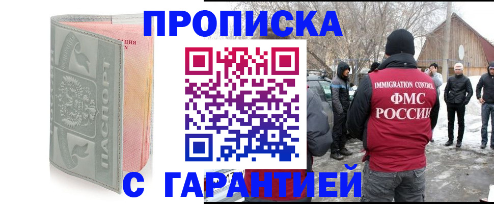 временная регистрация надежно в Невеле