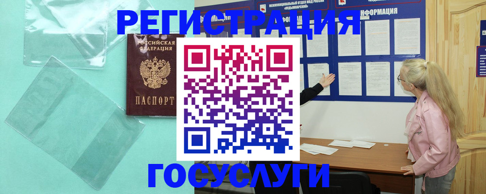 прописка для военкомата в Невеле